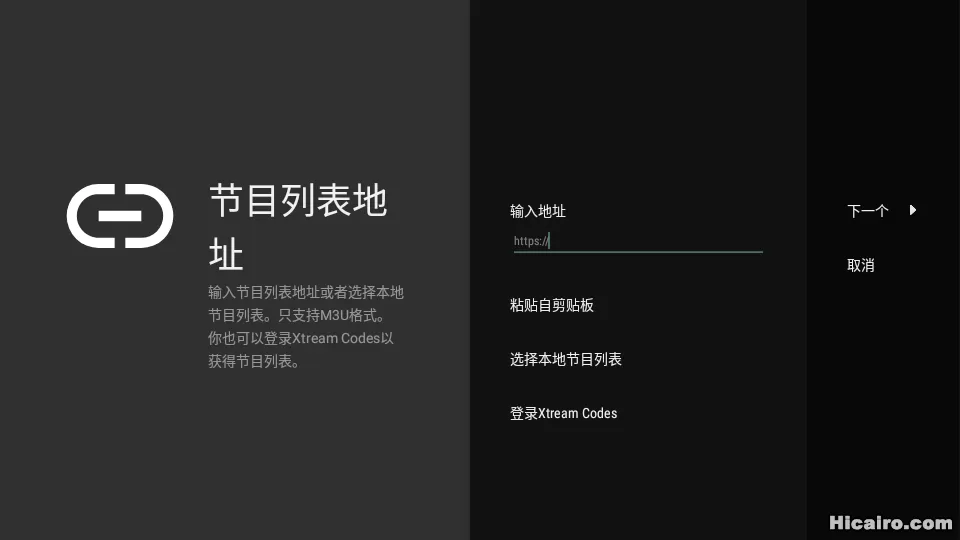 TiviMate-2.webp