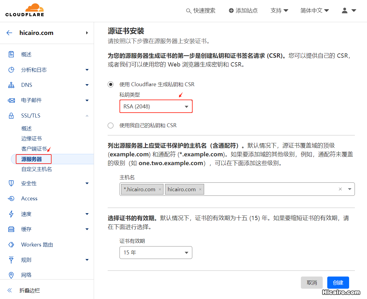 使用 CloudFlare 源服务器证书时提示 issuer certificate not found 问题