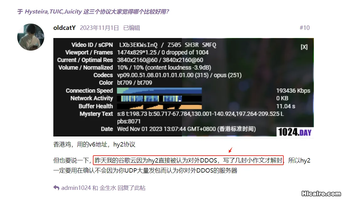 Juicity 协议手动安装教程