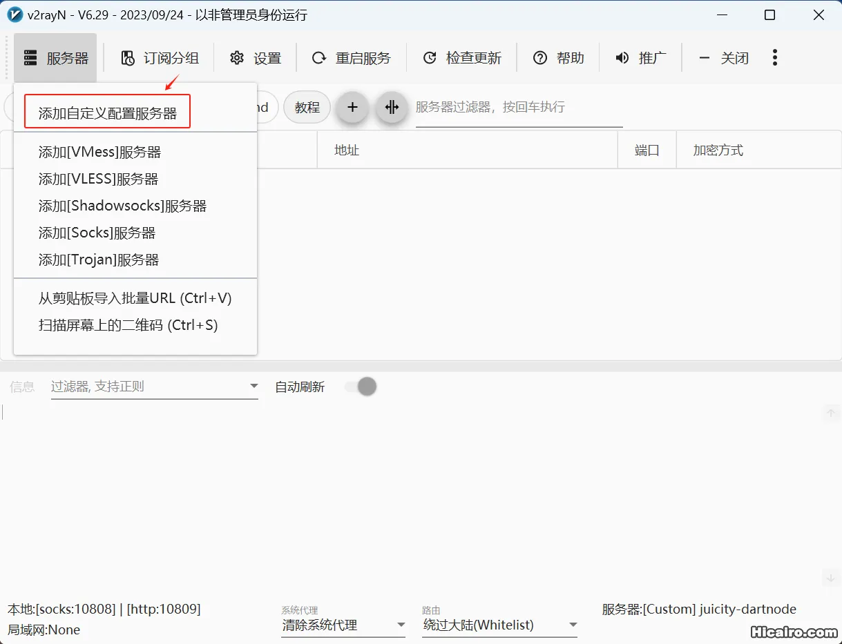 2.V2rayN_import_custom.webp